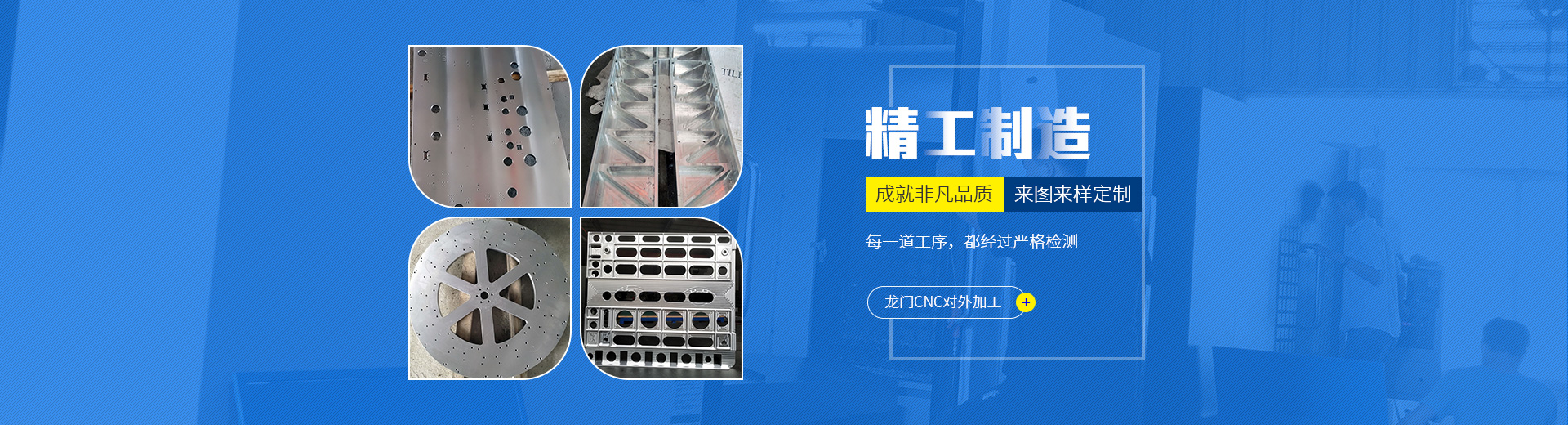 品晶精工機(jī)械（東莞）有限公司