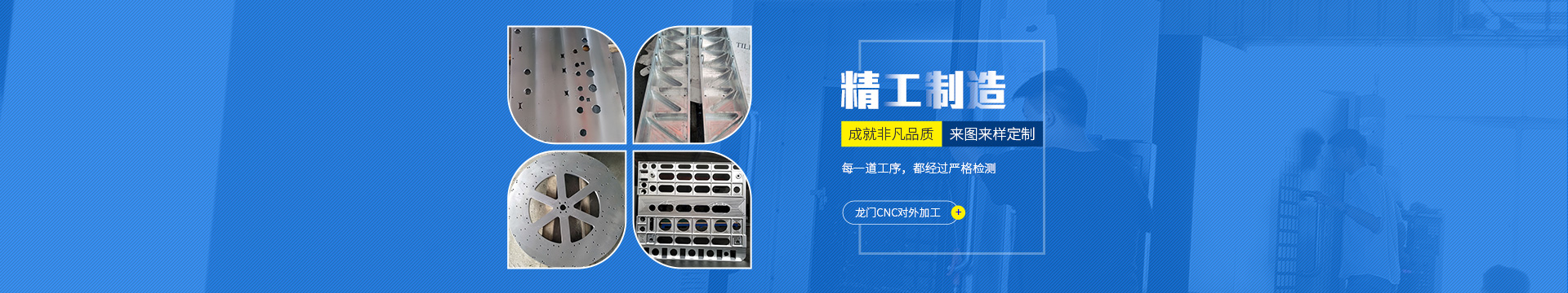 品晶精工機(jī)械（東莞）有限公司