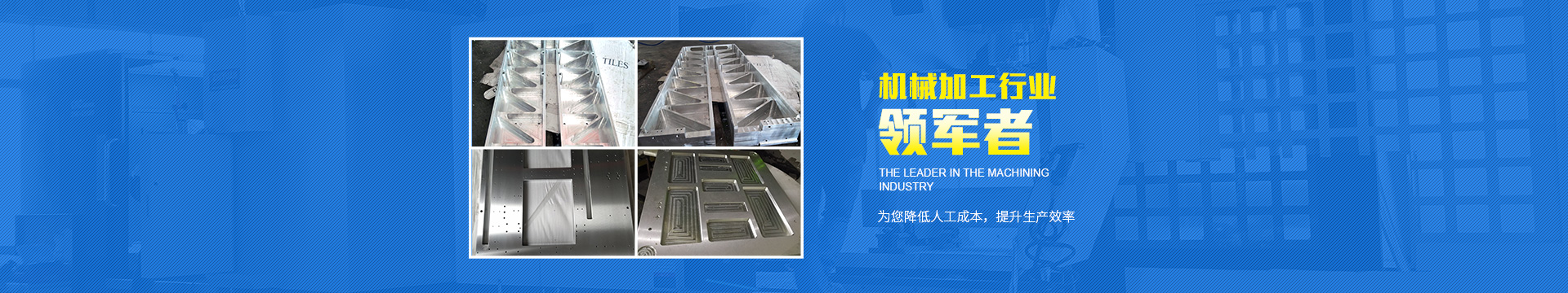 品晶精工機(jī)械（東莞）有限公司